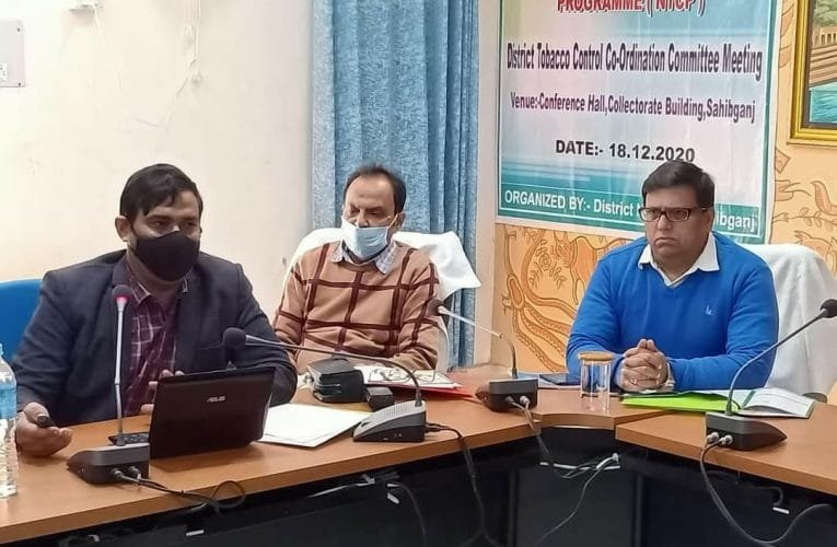 गुटखा पान मसाला और तंबाकू उत्पादों की बिक्री रोकने हेतु ज़िला टास्क फ़ोर्स की बैठक आयोजित.