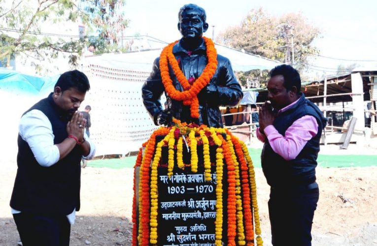प्रोफेशनल कांग्रेस कमेटी के अध्यक्ष आदित्य विक्रम जयसवाल नें जयपाल सिंह मुंडा की प्रतिमा पर माल्यार्पण कर श्रद्धासुमन अर्पण किया.