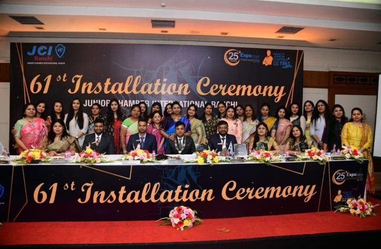 जेसीआइ रांची का 61 वां शपथ ग्रहण समारोह सम्पन, अध्यक्ष बने जे सी गौरव अग्रवाल.