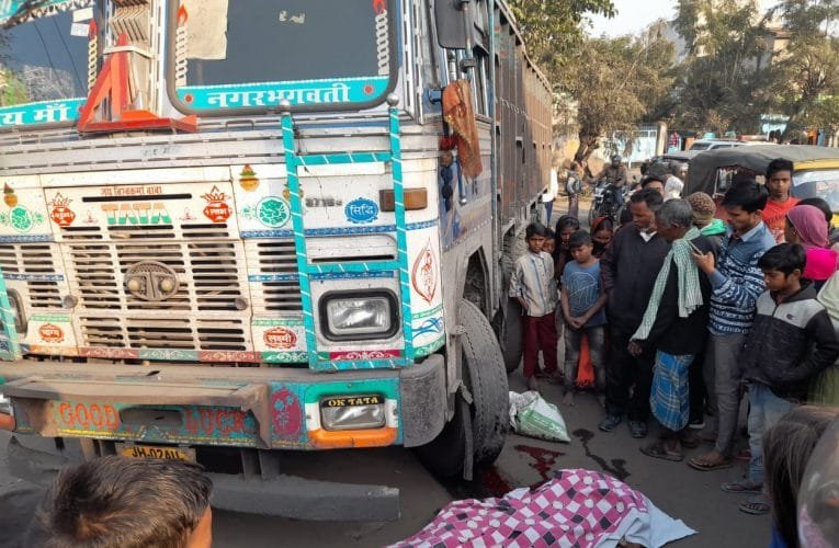 ट्रक के चपेट में आने महिला की मौके पर हुई मौत.