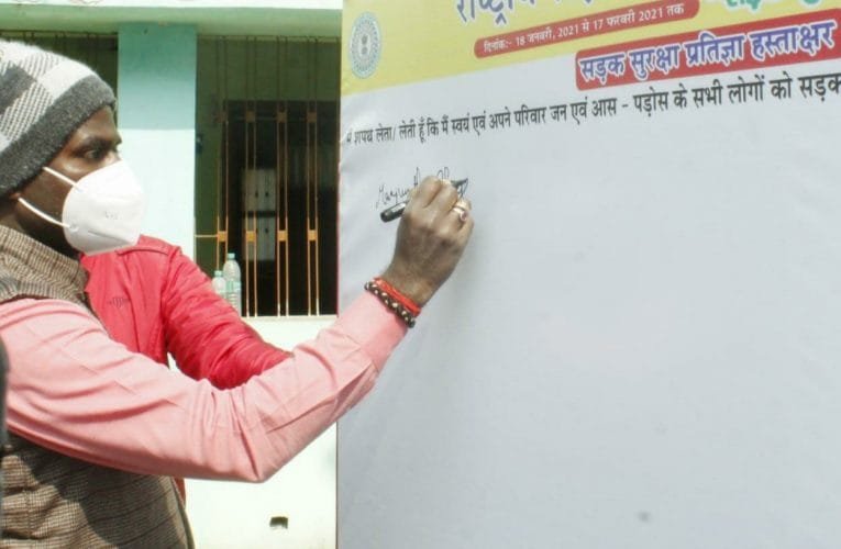 हस्ताक्षर अभियान की शुरूआत कर उपायुक्त ने सड़क सुरक्षा नियमों के प्रति लोगों को किया जागरूक.