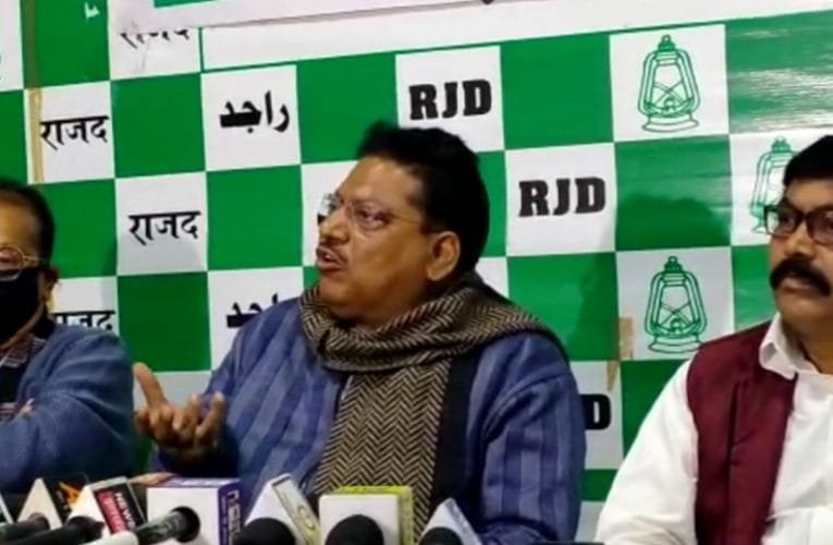 केंद्रीय बजट पर प्रदेश राजद ने खोला मोर्चा, केंद्रीय बजट को बताया चुनावी बजट.