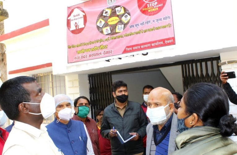 सखी वन स्टाॅप सेन्टर के माध्यम से महिलाओं को मिलेगी सुविधाएं : उपायुक्त