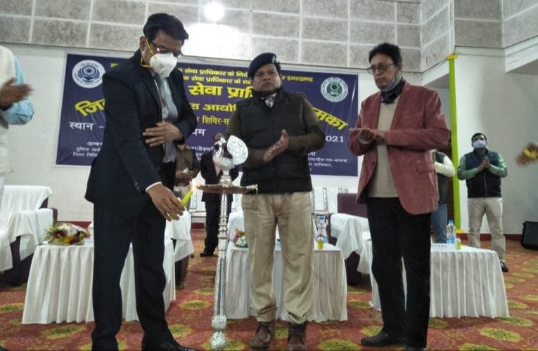 विधिक सशक्तिकरण शिविर सह जागरूकता मेला का हुआ आयोजन.