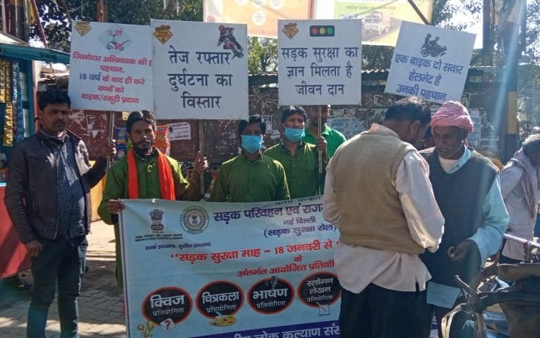 सड़क सुरक्षा एवं यातायात नियमों के प्रति फैलाई गई जागरूकता.