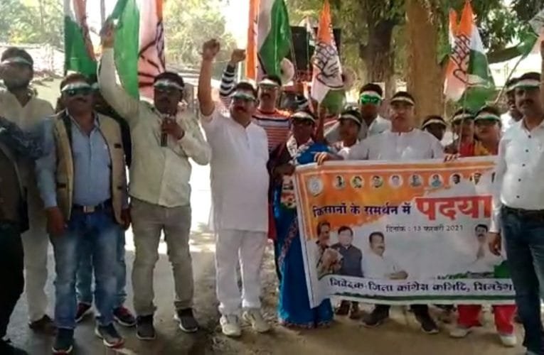 कृषि बिल के विरोध में जिला कांग्रेस कमेटी ने पदयात्रा प्रारंभ किया.