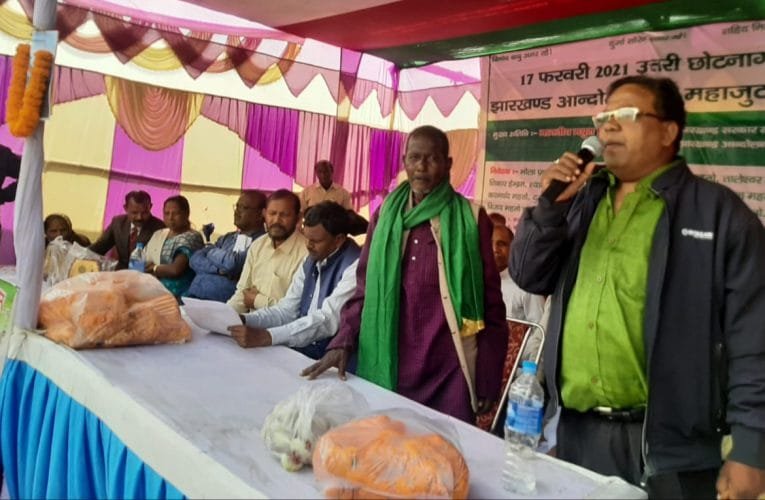 झारखण्ड आंदोलनकारियों का हुआ महजुटान.