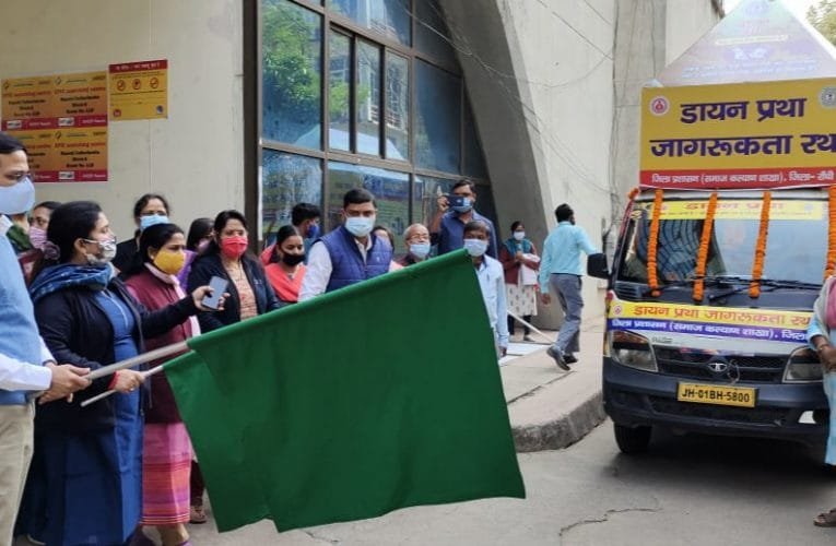 उपायुक्त श्री छवि रंजन ने जागरूकता रथ को हरी झंडी दिखाकर किया रवाना.