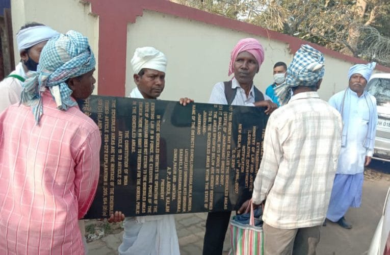 पड़हा पंचायत के प्रतिनिधि भारत का राजपत्र का खुदा हुआ सिलापट स्थापित करने पहुंचे.