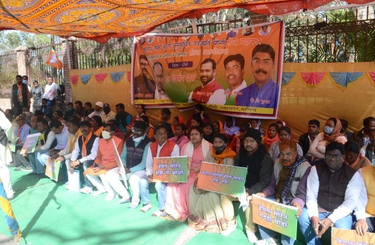 हेमन्त राज में आदिवासी असुरक्षित : भाजपा.