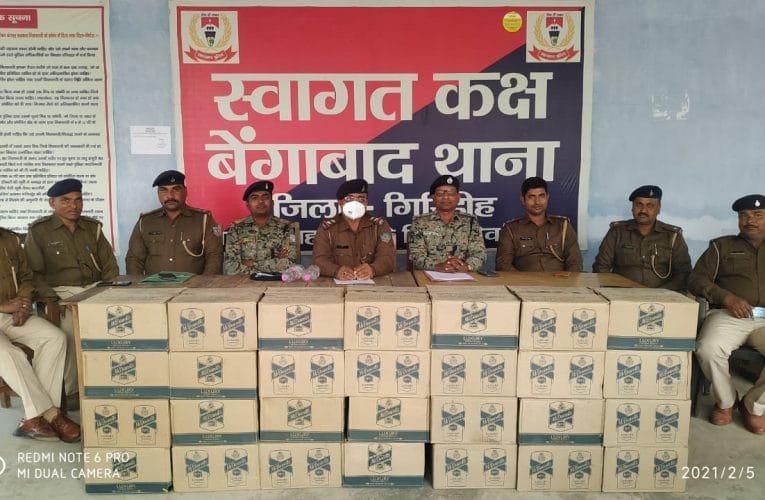 गिरिडीह पुलिस नें भारी मात्रा में किया शराब जब्त.