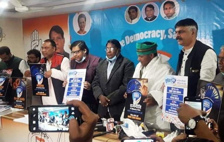 झारखंड प्रदेश कांग्रेस कमिटी सोशल मीडिया का फ्लैग एवं लोगो लाॅन्च किया गया.