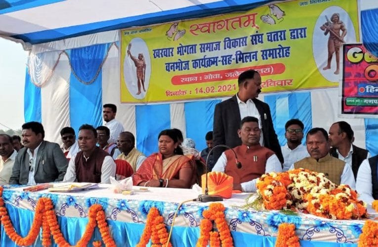 वनभोज सह मिलन समारोह कार्यक्रम का आयोजन किया गया.