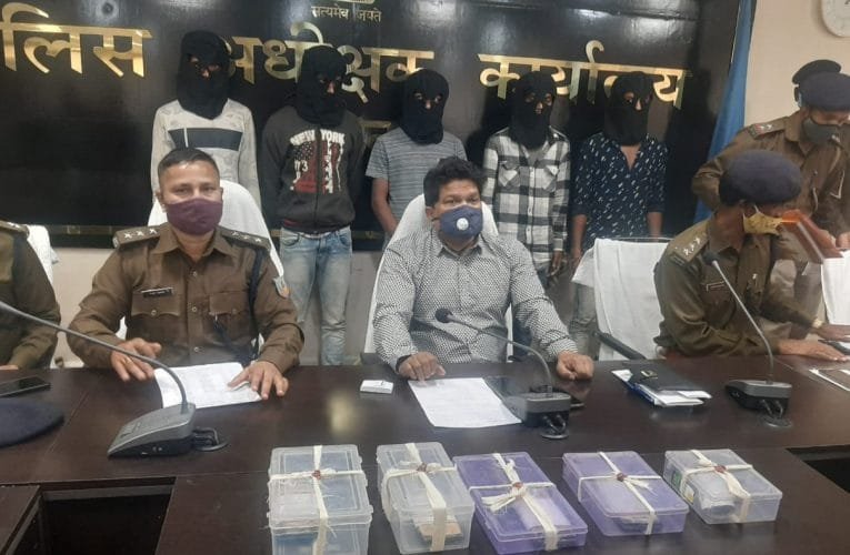 साइबर अपराध का अंतरराज्यीय गिरोह का भंडाफोड़.