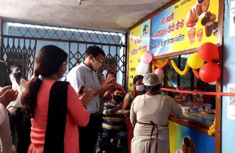 विकास भवन परिसर में आजीविका दीदी कैफ़े का हुआ उद्घाटन.
