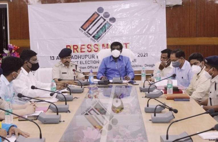 उपायुक्त श्री मंजूनाथ भजंत्री की अध्यक्षता में 13-मधुपुर विधानसभा उप चुनाव, 2021 को लेकर प्रेस वार्ता का आयोजन.