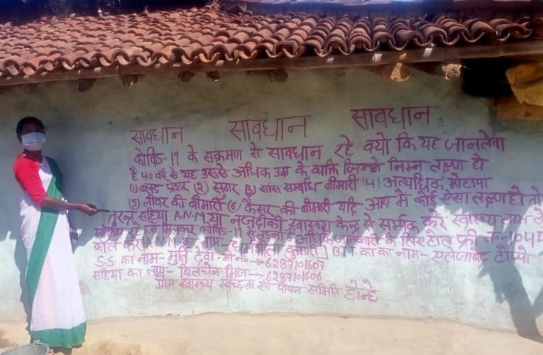 विभिन्न पंचायतों में टीकाकरण का हो रहा कार्य, स्वास्थ्य सहिया लोगों को कर रही है जागरूक.