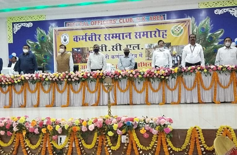 कर्मवीर सम्मान समारोह आयोजित किया गया.