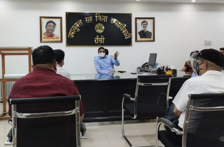 कोविड केअर सेन्टर की पुख्ता व्यवस्था हेतु डीसी रांची ने की बैठक.