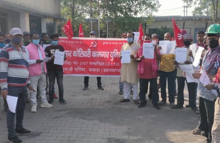 बिहार कोलियरी कामगार यूनियन (सीटू) के बैनर तले पुरनाडीह परियोजना में गेट मीटिंग.