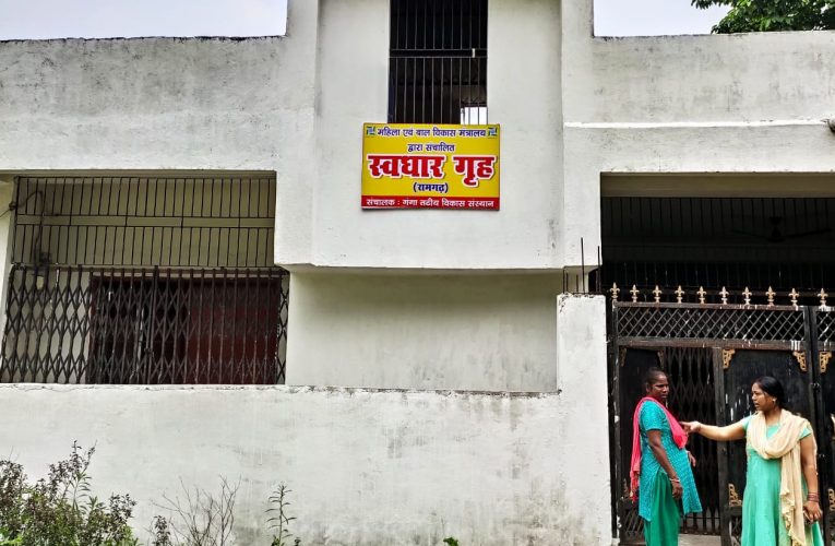 स्वाधार गृह रामगढ़ के माध्यम से कठिन परिस्थिति में गुजर-बसर कर रही महिलाओं को उपलब्ध कराई जा रही सुविधाएं.