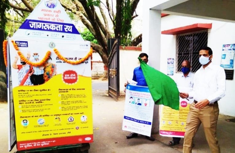 कोरोना से बचाव के नियमों के पालन के लिए जागरूकता अभियान, उपायुक्त ने हरी झंडी दिखाकर जागरुकता रथ को किया रवाना.