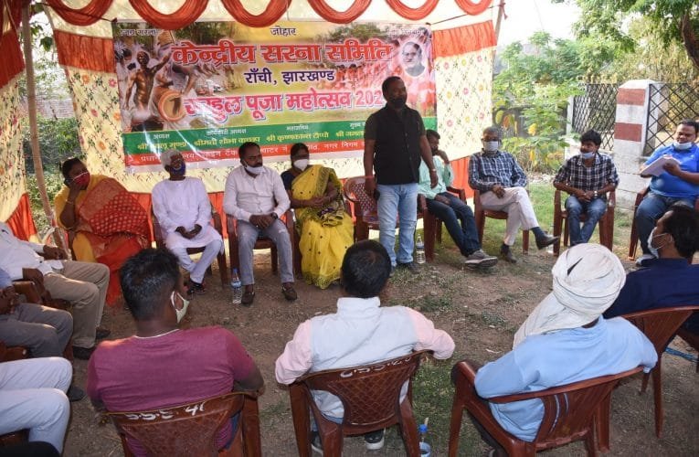 कोरोना महामारी को देखते हुए प्रकृति महापर्व सरहुल की शोभायात्रा नहीं निकालने का निर्णय लिया गया.