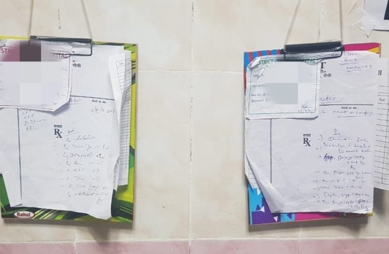 कोविड मरीजों के रूम के बाहर ही बेड हेड टिकट (BHT)  डिसप्ले करने का निर्देश.