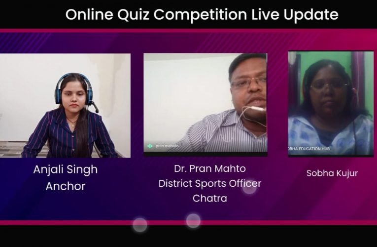 मुखिया रीना देवी की पहल पर आनलाईन क्विज प्रतियोगिता का आयोजन.