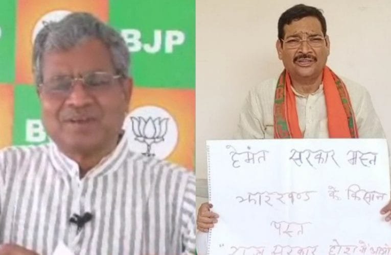 किसानों की समस्या और धान के लंबित भुगतान को लेकर प्रदेश भाजपा पदाधिकारी और कार्यकर्ताओं ने दिया वर्चुअल धरना.