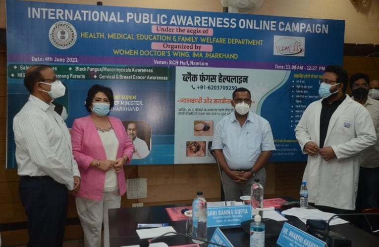 ब्लैक फंगस से जुड़ी भ्रान्तियां को दूर करने के लिए मुफ्त 24 घंटे संचालित ब्लैक फंगस हेल्प लाइन का स्वास्थ्य मंत्री नें किया उद्घाटन.