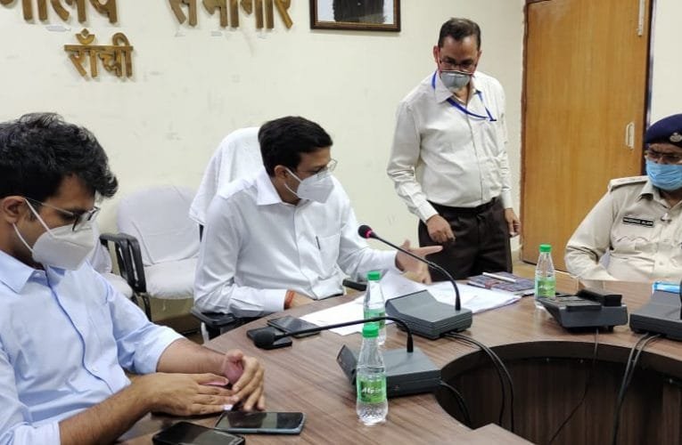 जिला स्तरीय खनन टास्क फोर्स की बैठक, उपायुक्त रांची श्री छवि रंजन की अध्यक्षता में हुई बैठक.