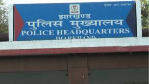 Jharkhandpolice Head Quarter