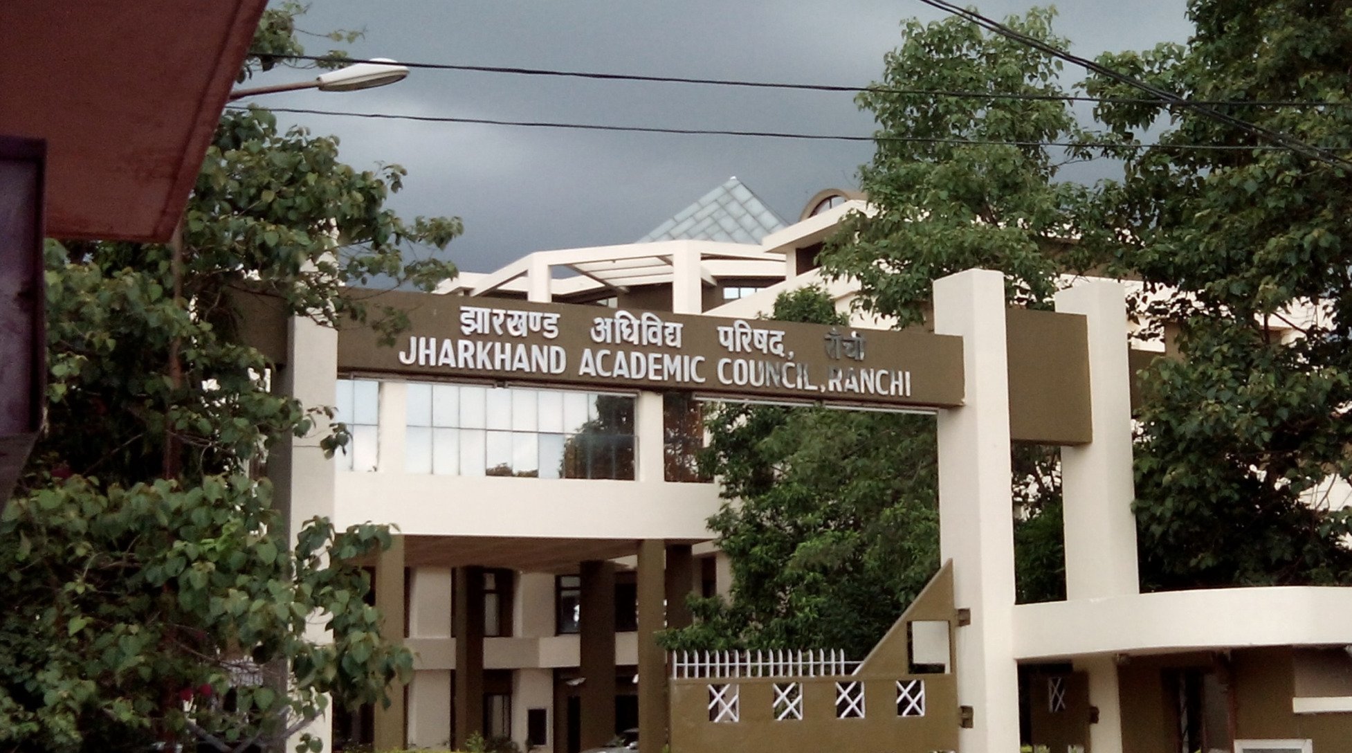 Jharkhand Academic Council Ranchi