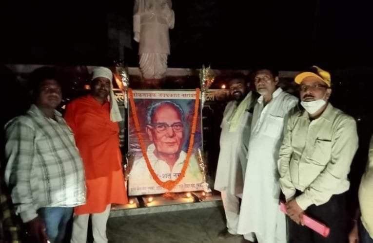 दुमका में स्वतंत्रता सेनानी जयप्रकाश नारायण के जयंती पर युवा पीढ़ी को उनके बताये रास्ते पर चलने का दिलाया संकल्प