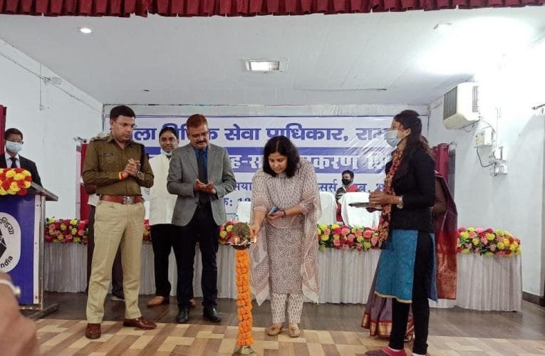 विधिक सेवा सह सशक्तिकरण शिविर का हुआ आयोजन।