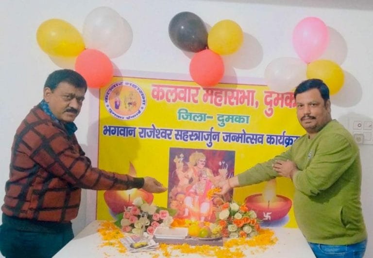 दुमका में श्रद्धा से मना भगवान सहस्त्रार्जुन का जन्मोत्सव