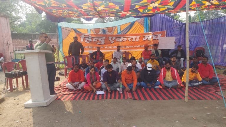 सभी हिन्दू संगठनों ने सुभाष चौक रामगढ़ ,हिन्दुओं के हो रहे धर्म परिवर्तन के विरुद्ध एकदिवसीय धरना दिया।