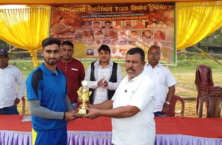 विष्णु शर्मा मोमिरियल टी 20 क्रिकेट टूर्नामेंट का पांचवा मैच बूटी रांची टीम ने  जीता