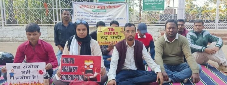 झारखंड स्टेट स्टूडेंट यूनियन ने जेपीएससी के जवाब का दिया जवाब।