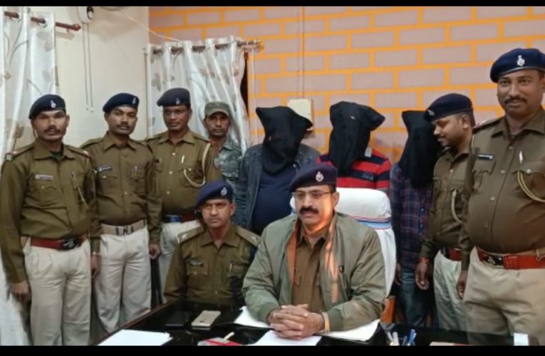 तीन लुटेरे हूए  गिरफ्तार लूट  के 25 हजार रुपया व सामान भी बरामद