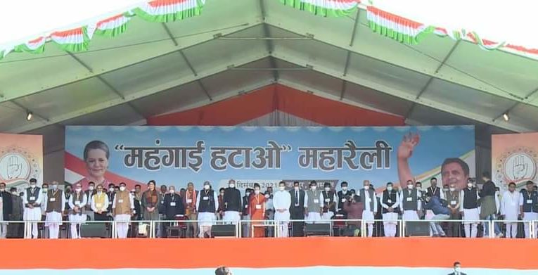 ‘महंगाई हटाओ महारैली’ में झारखंड प्रदेश कांग्रेस कमिटी के प्रदेश अध्यक्ष श्री राजेश ठाकुर के नेतृत्व में विभिन्न जिलों से हजारों नेता और कार्यकर्तागण शामिल हुए।