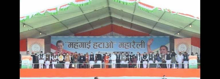 ‘महंगाई हटाओ महारैली’ में झारखंड प्रदेश कांग्रेस कमिटी के प्रदेश अध्यक्ष श्री राजेश ठाकुर के नेतृत्व में विभिन्न जिलों से हजारों नेता और कार्यकर्तागण शामिल हुए।