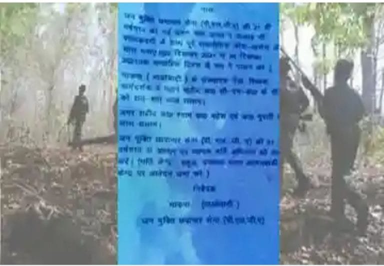 भाकपा माओवादी संगठन  2 से 8 दिसम्बर तक पीएलजीए दिवस मनाएगा पलामू के मनातू में नक्सलियों ने पोस्टर बाजी कर पूरे कार्यक्रम की जानकारी दी !