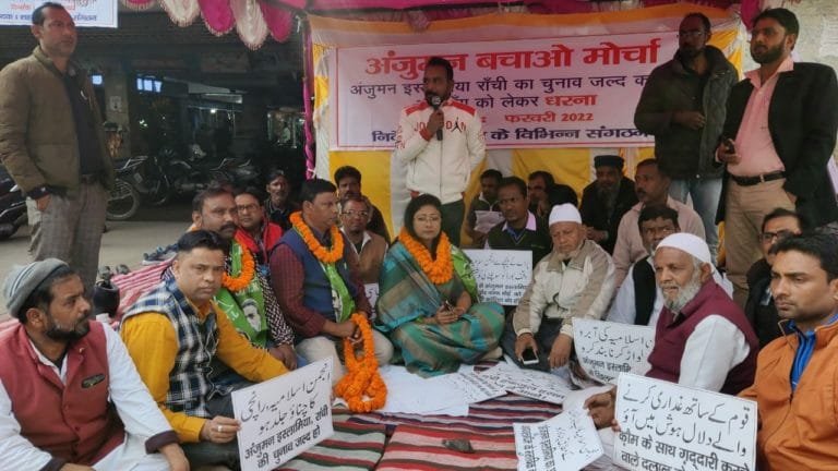 अंजुमन बचाओ मोर्चा के बैनर तले आयोजित धरना कार्यक्रम (picketing program)तीसरे दिन रंग लाया