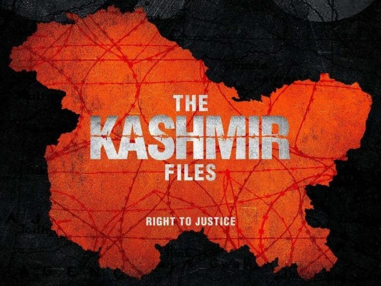द कश्मीर फाइल्स देखने के पहले दो शब्द thekashmirfiles