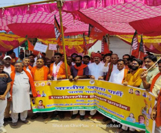 बिजली पानी समस्या ( Electricity Water Problem) को लेकर  Bjp की जन आक्रोश रैली