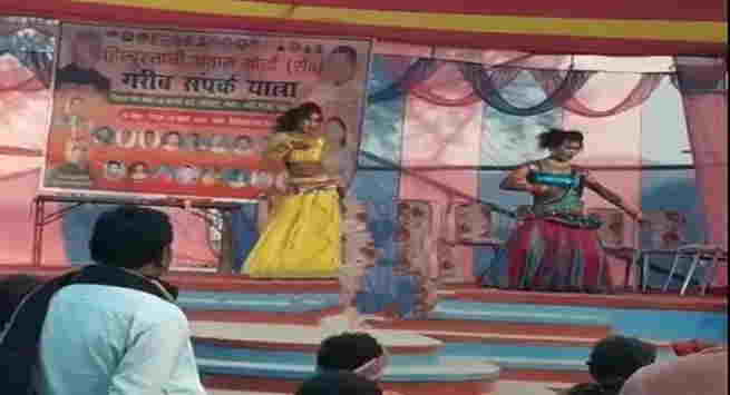 Bihar News:-गरीब संपर्क यात्रा में भीड़ जुटाने के लिए महिला डांसर को बुलाया , अश्लील गानो पे लगाए गए ठुमके