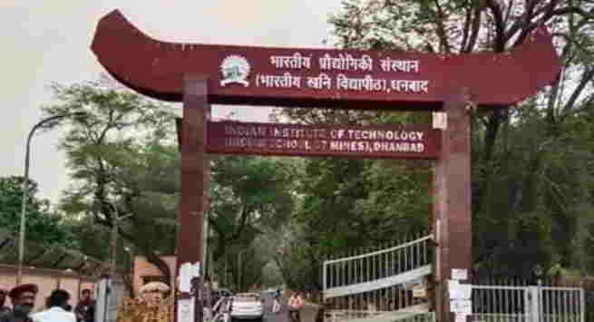 ITI का सुझाव:न्यू रायपुर सिटी के तर्ज पर ग्रेटर धनबाद विकसित किया जाए ism