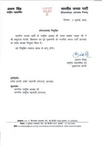 Babulal Marandi : बाबूलाल मरांडी बने झारखंड के प्रदेश अध्यक्ष , बधाइयों का लगा तांता 5 Screenshot 2023 07 04 17 26 08 46 f541918c7893c52dbd1ee5d319333948